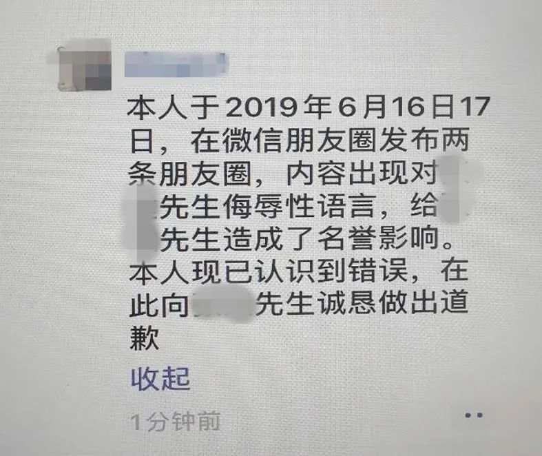 瓯海法院微信公号|男子朋友圈骂人被判朋友圈道歉10天 不屏蔽人那种