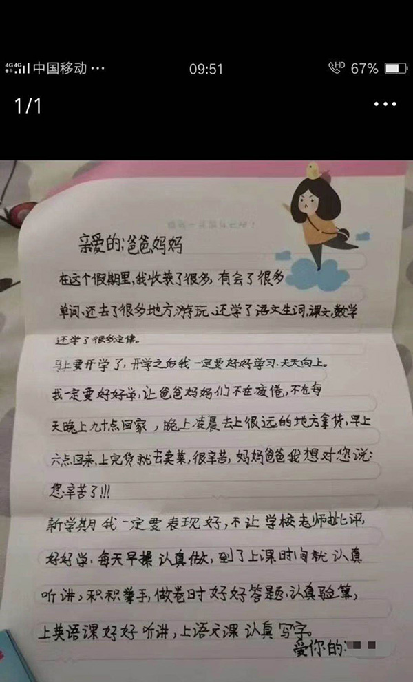 澎湃新闻|大连十岁被害女童的母亲：需要商量一下再决定葬礼日期