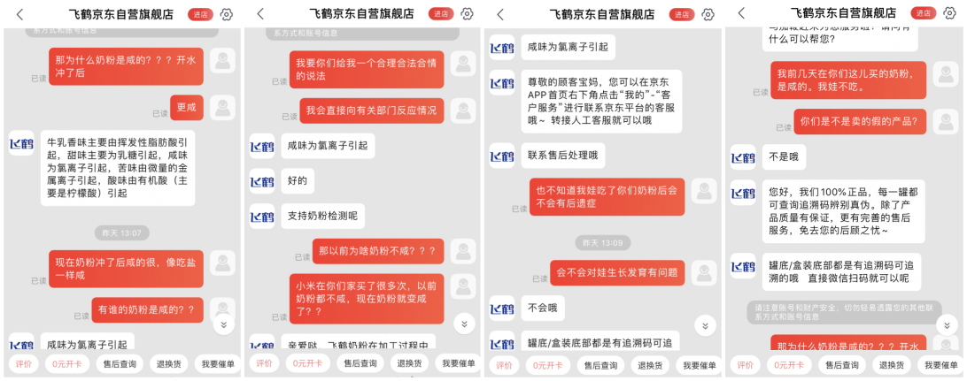 受访者供图