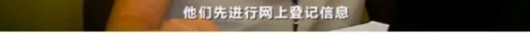 澎湃新闻|央视调查杭州楼市：一二手房价严重倒挂，万人空巷摇号买新房