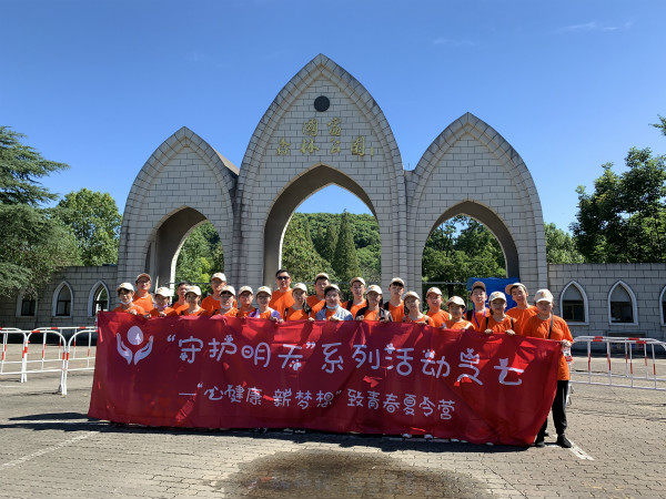 新民晚报|“心健康,新梦想”致青春励志夏令营举行
