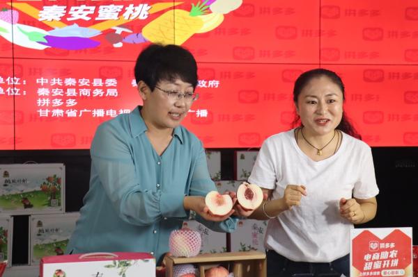 中国网科技|秦安蜜桃登陆拼多多“农货节” 县长直播引93万网友围观