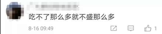 中央广电总台中国之声|浪费一粒米，多做一道题？！网友：这种教育方式真棒