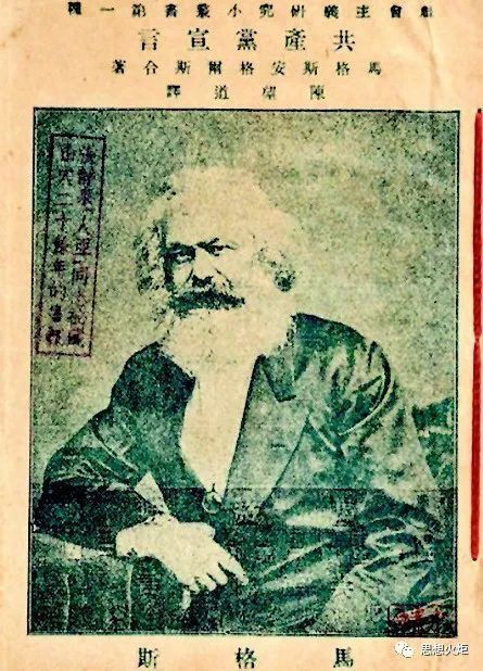 中共一大会址收藏的1920年9月版《共产党宣言》。 本文图片 思想火炬微信公众号