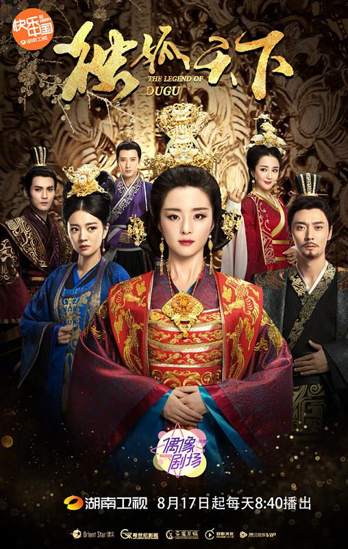 最高級 でき 中国ドラマ『 獨孤天下』 全55話 DVD胡冰卿張丹峰安以軒 洋画・外国映画