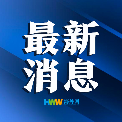 海外网|中粮集团总会计师骆家駹涉嫌严重违纪违法被调查