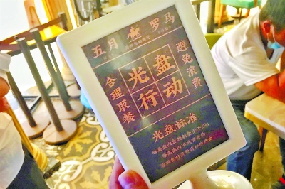 解放网|上海自助餐厅的“光盘押金”制度：大多数顾客支持，律师怎么说