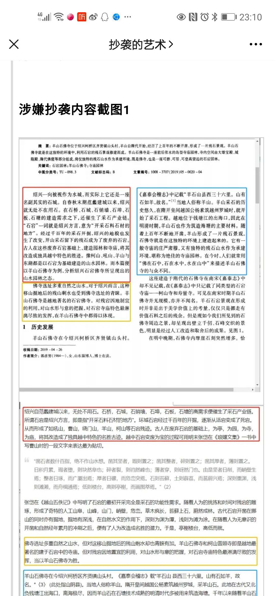 本文图均为 津云微信公众号 图