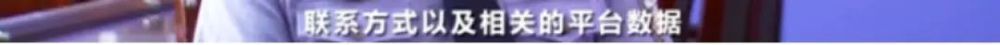 央视财经|警惕！朋友圈“9块9”网购水果，有人被坑了40万元