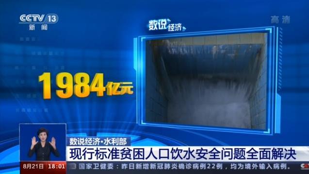 央视新闻|数说经济丨二季度支付体系总体运行如何？普惠小微贷款余额增长几何？