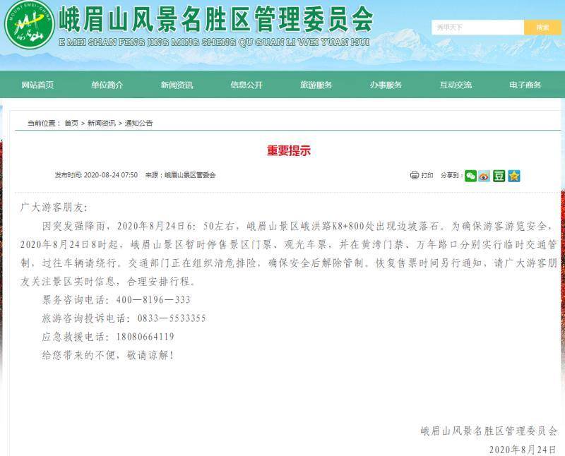 截屏图