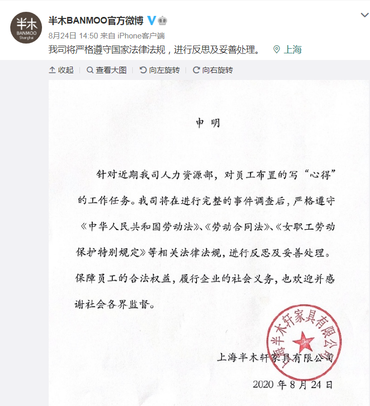 东方网|过分了！员工产假期间被要求每天手写心得，错一个字扣50元