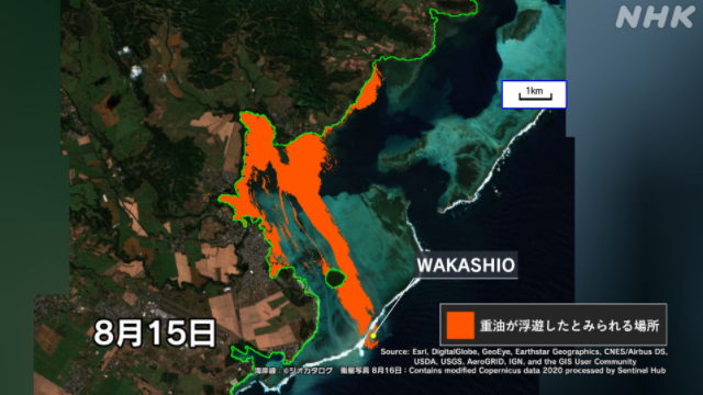 海外网|日货轮在毛里求斯海岸触礁一个月，燃油沿海岸线扩散30公里