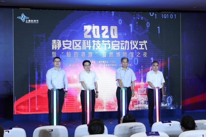 东方网|博物馆里开启“鲸的寻游”2020静安区科技节启动