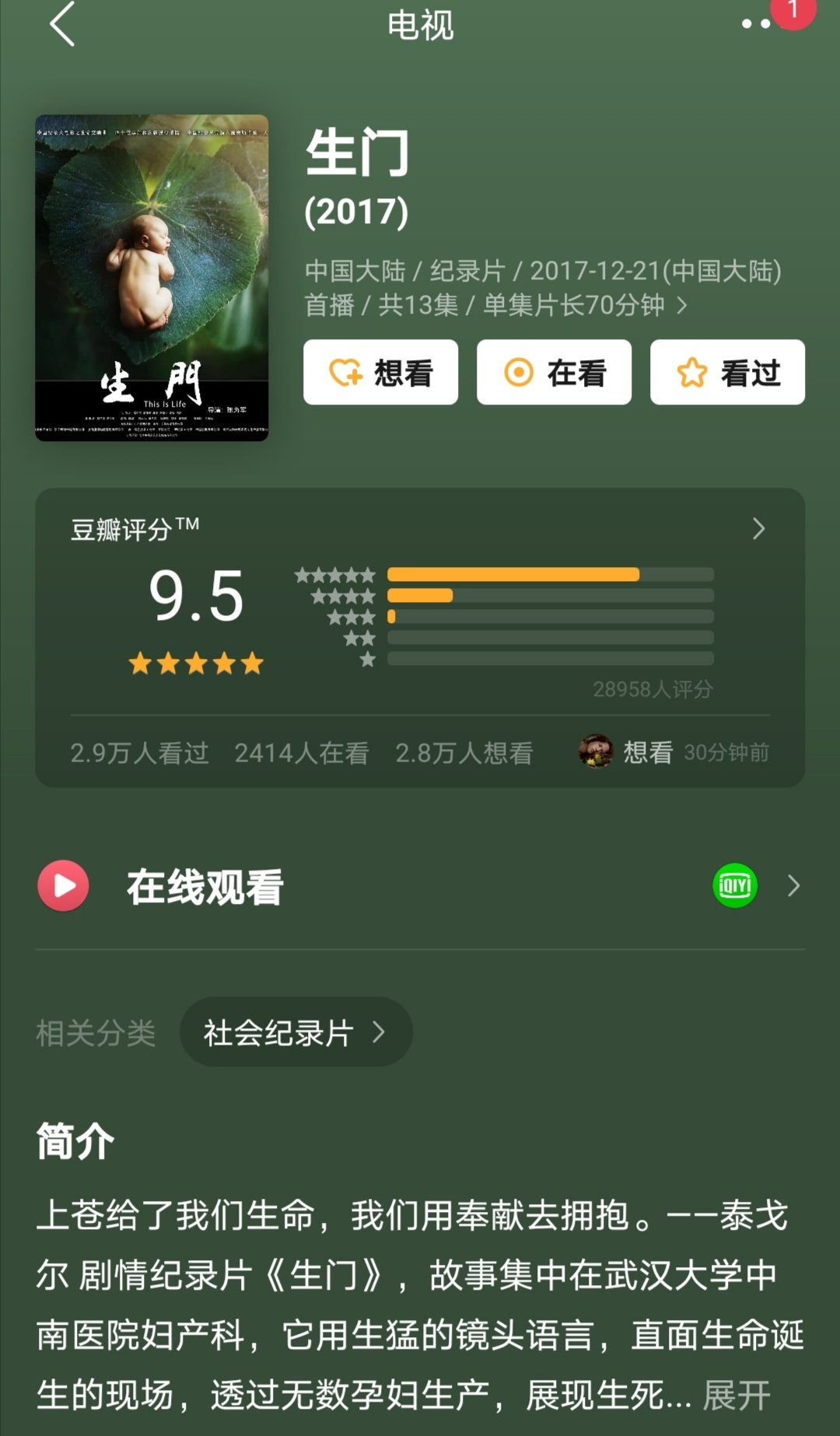 封面新闻|《城市梦》既大胆又有大爱，制片人透露还会推出11集的纪录片剧集