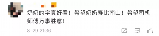 中央广电总台中国之声|老人往公交车上“扔”了个塑料袋，司机打开后......