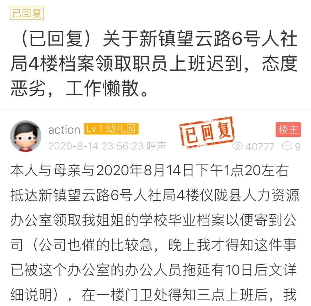 人民日报|400多字官方回复错4字，最新通报来了！