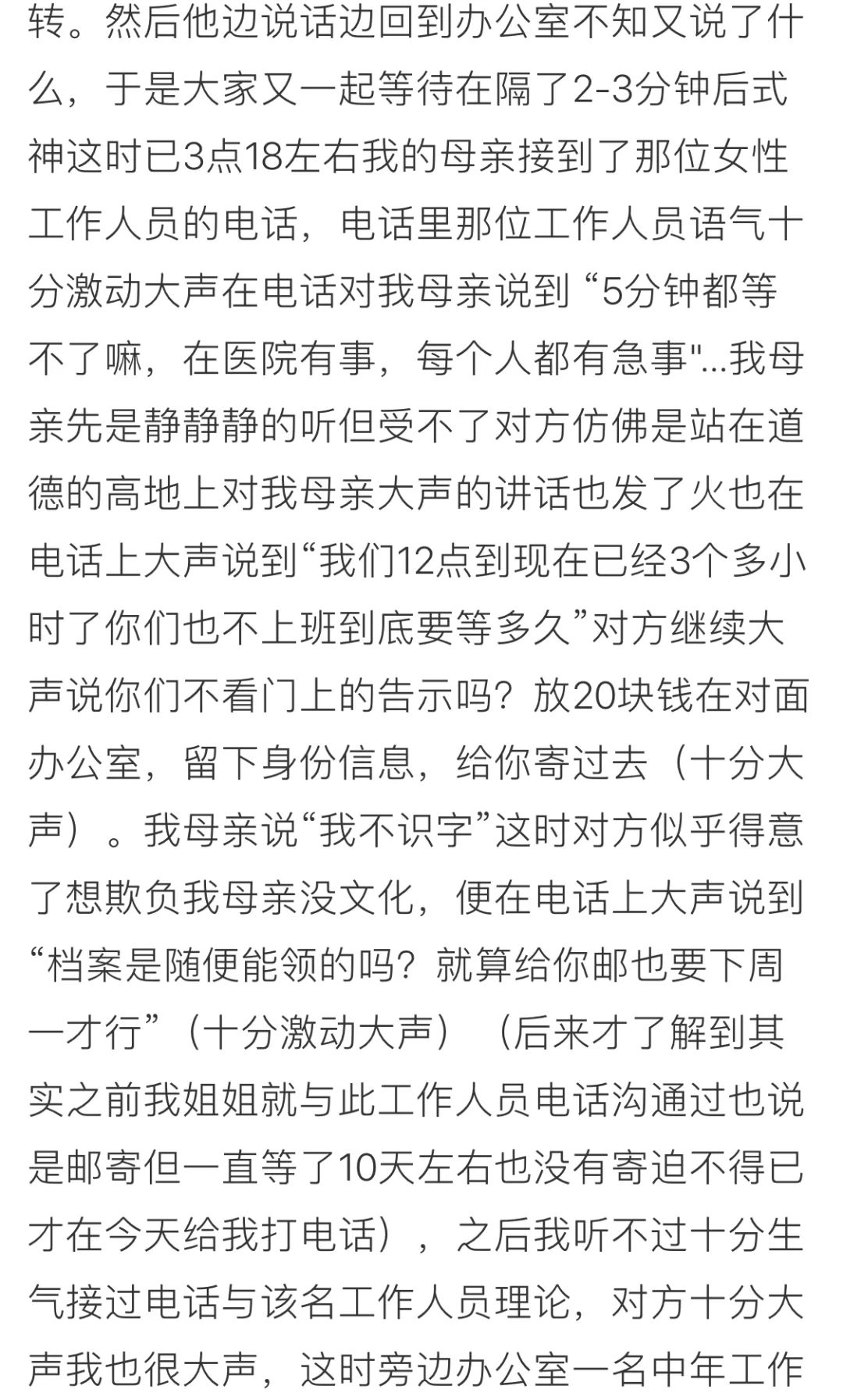 人民日报|400多字官方回复错4字，最新通报来了！