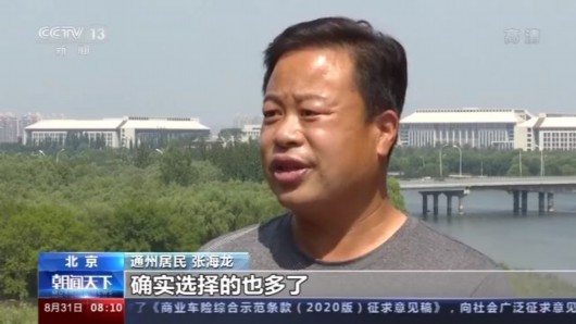 央视网|走向我们的小康生活丨北京城市副中心：古都新名片