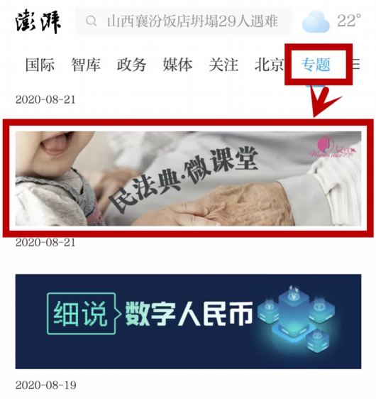 女性之声|民法典微课堂 | 民法典与你的一生：当你老了，你要知道这些（下）