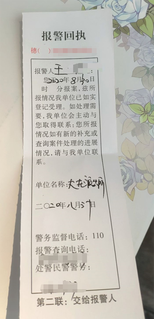 澎湃新闻|女子网购裙子发现多了一叠纸钱随后报警，卖家否认曾放入