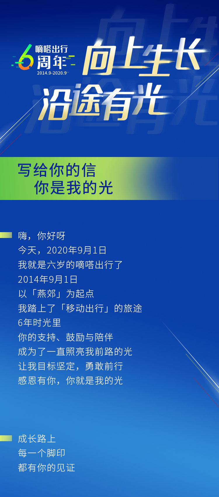 封面新闻|嘀嗒出行迎来成立六周年注册用户和车主分别超过1.8亿和1900万