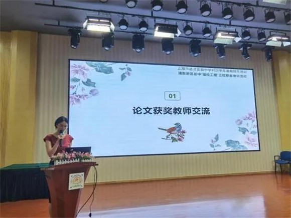 英语丛研老师分享主题是"英语课本剧"三程"实践式学习,课本剧学习让