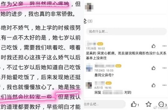 网易娱乐|网曝关晓彤有一同父异母的亲姐 但在4年前病逝