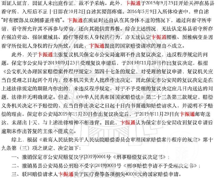 上游新闻|“举报非法采砂被诬告获刑”案当事人：土地是我们的命根子