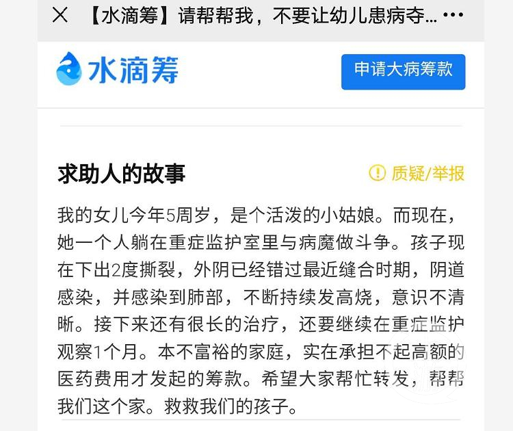 上游新闻|哈尔滨5岁女童下体撕裂未脱离生命危险拾荒邻居涉嫌强奸被拘