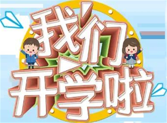 上海市浦东新区沪新小学|[浦东]沪新小学:知史明志 勇于担当 健康成长