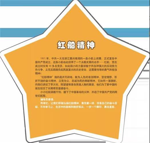 上海市浦东新区沪新小学|[浦东]沪新小学:知史明志 勇于担当 健康成长