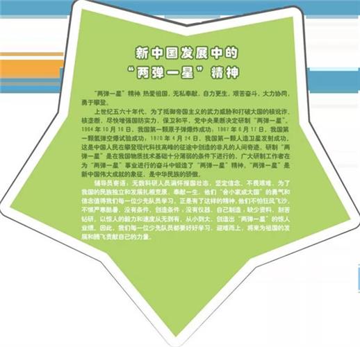 上海市浦东新区沪新小学|[浦东]沪新小学:知史明志 勇于担当 健康成长