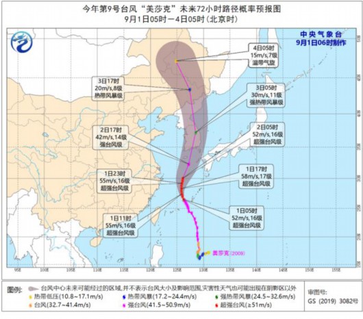 中国新闻网|超强台风“美莎克”继续北上 东北地区将再迎强风雨