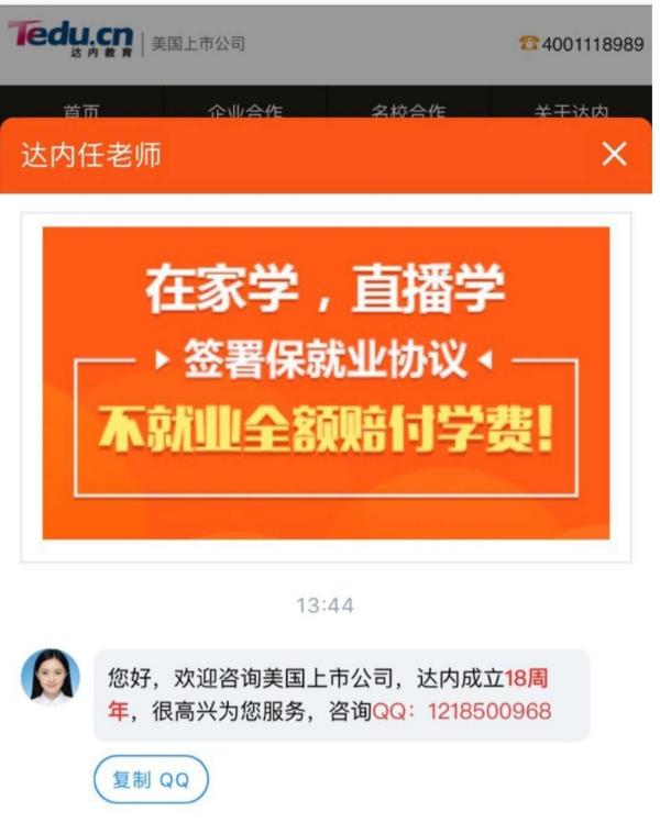 ?中新经纬|?被贷款退款难、真人培训变视频课…IT培训这些坑你得小心了