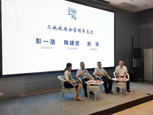 看看新闻网|纾困解难 一体化示范区推动金融创新业界共治