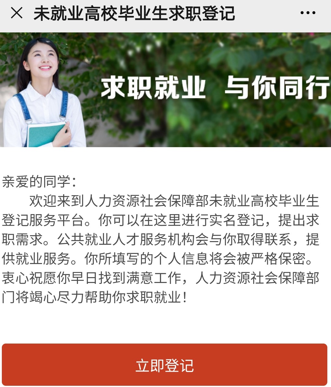 求职、招聘看这里！黑龙江省人民政府网就业服务平台正式上线_手机新浪网