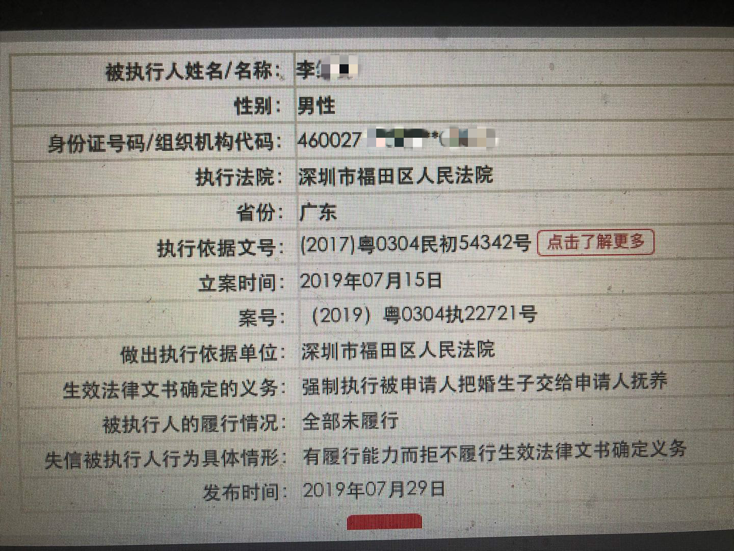 澎湃新闻|孩子刚满月被生父抱走，生母打官司获抚养权却遭遇“执行难”