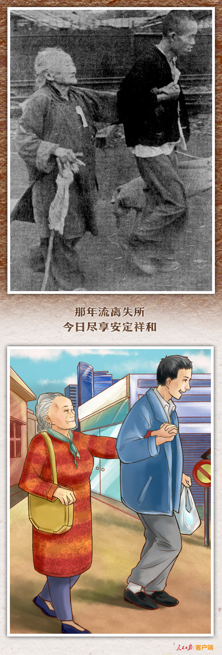 人民日报客户端|75年了，我们不能忘，不敢忘