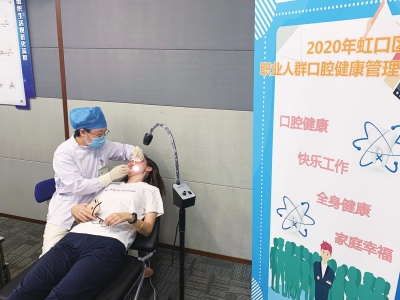 虹口报|全方位守护白领“牙健康” 虹口区青年职业人群纳入口腔健康管理范畴