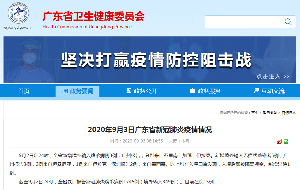 广州卫健委|详情！广州市新增境外输入确诊病例3例，新增3例境外输入无症状感染者