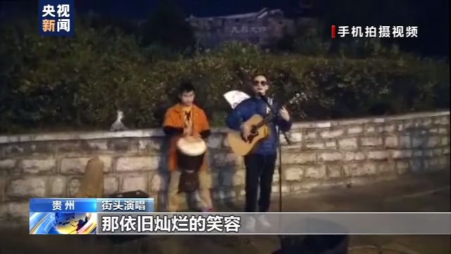 央视新闻客户端|黑暗挡不住梦想！视障青年组建“折耳根”乐队勇敢逐梦