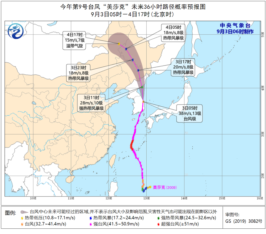 澎湃新闻|中央气象台：台风“美莎克”未正面登陆但对我国影响不容小觑