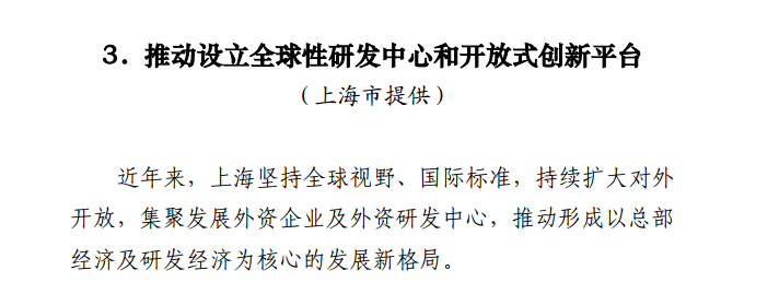 上海市知识产权局网站|漕河泾开发区国家知识产权服务业集聚发展示范区建设，入选国家商务部「深化服务贸易创新发展试点第二批最佳实践案例」