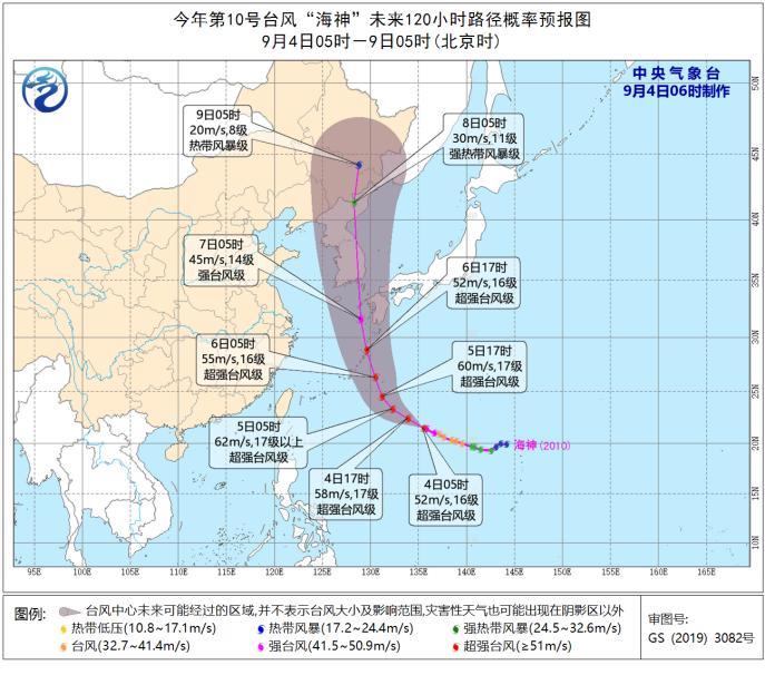 中央气象台网站|台风“海神”加强为超强台风级 最大风力可达16级