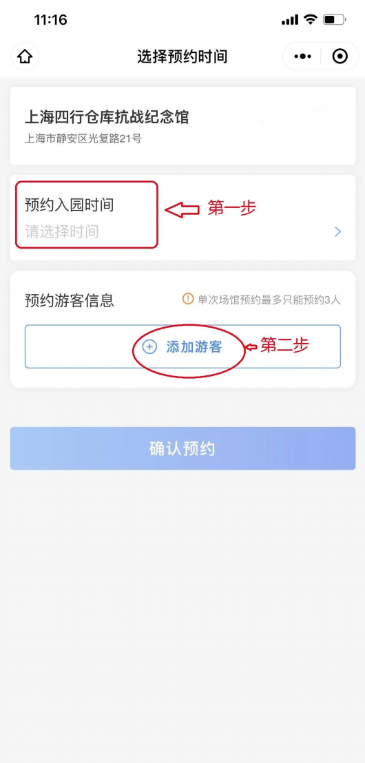 东方网|上海四行仓库抗战纪念馆延长开放时间啦！具体安排看过来！