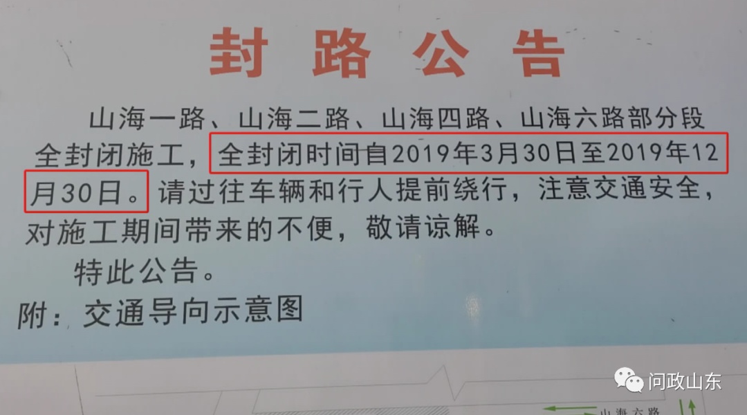 人民日报客户端山东频道|足球发源地“冲甲”难，俱乐部送副市长12号球衣表达希望