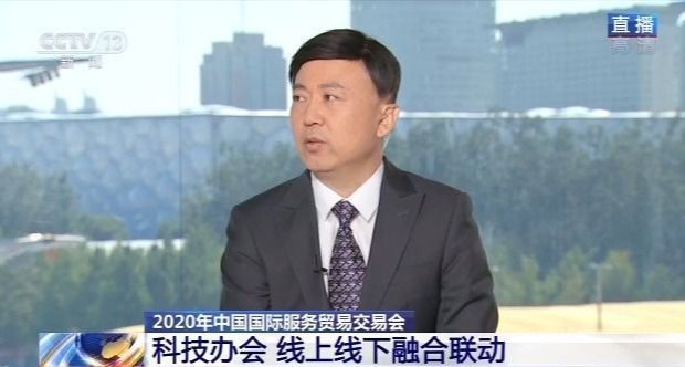 央视新闻|线上线下融合联动！2020年服贸会亮点抢先看