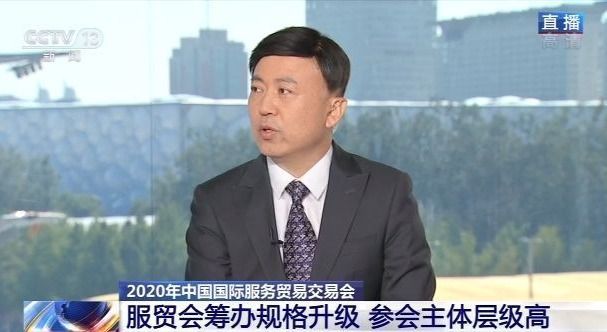 央视新闻|线上线下融合联动！2020年服贸会亮点抢先看