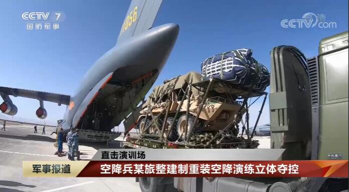 东方网·演兵场|解放军整建制重装空降高原：运-20“三门四路”空投意义重大